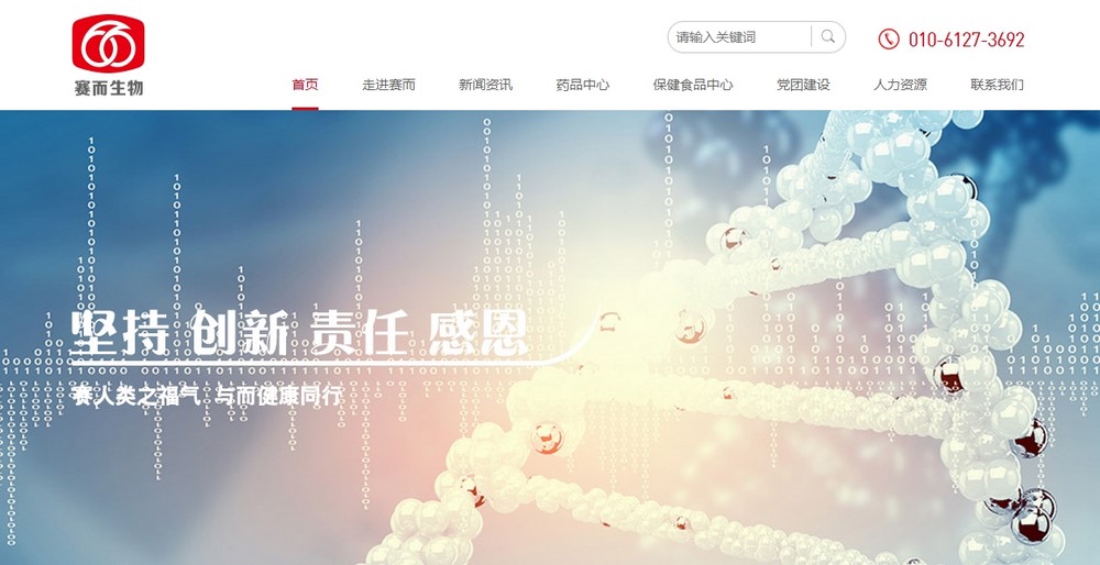 網(wǎng)站改版 網(wǎng)站改版