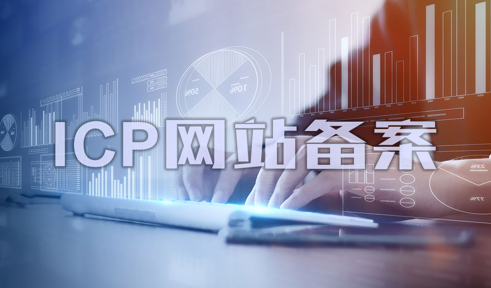 網(wǎng)站備案,網(wǎng)站如何備案,網(wǎng)站怎樣備案,公司網(wǎng)站如何備案,個(gè)人網(wǎng)站如何備案,網(wǎng)站備案流程 網(wǎng)站備案,網(wǎng)站如何備案,網(wǎng)站怎樣備案,公司網(wǎng)站如何備案,個(gè)人網(wǎng)站如何備案,網(wǎng)站備案流程