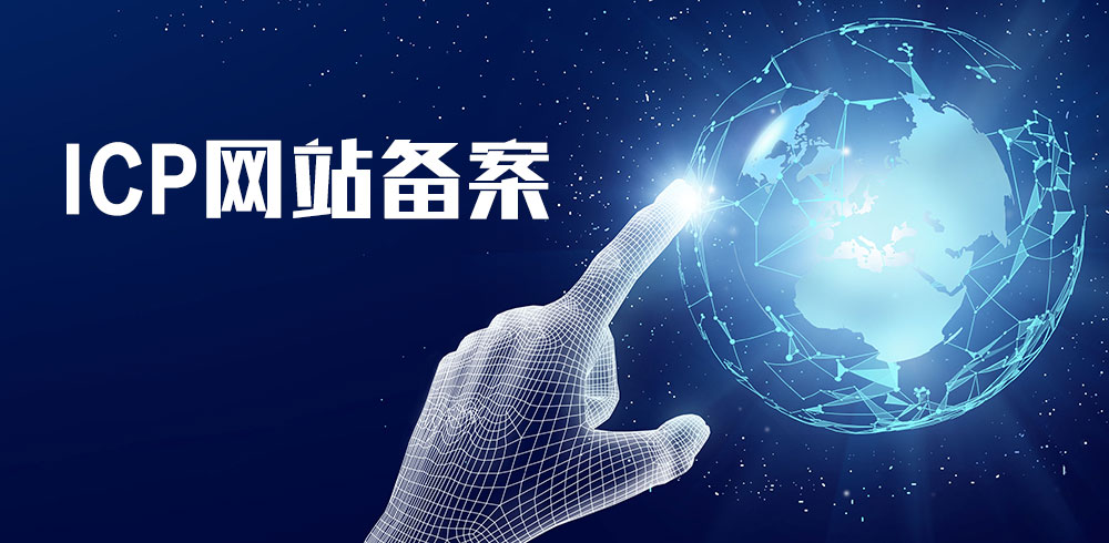 網(wǎng)站備案,網(wǎng)站如何備案,網(wǎng)站怎樣備案,公司網(wǎng)站如何備案,個(gè)人網(wǎng)站如何備案,網(wǎng)站備案流程 網(wǎng)站備案,網(wǎng)站如何備案,網(wǎng)站怎樣備案,公司網(wǎng)站如何備案,個(gè)人網(wǎng)站如何備案,網(wǎng)站備案流程