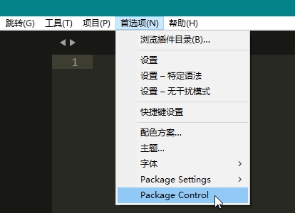 sublime如何添加Emmet插件 sublime如何添加Emmet插件